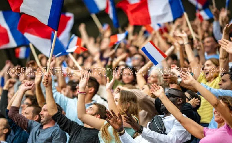 头号玩家龙八国际网址天键股份