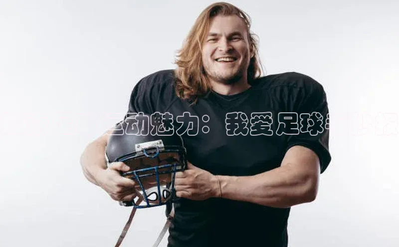 头号玩家老虎机游戏官网百度社团赞助平台