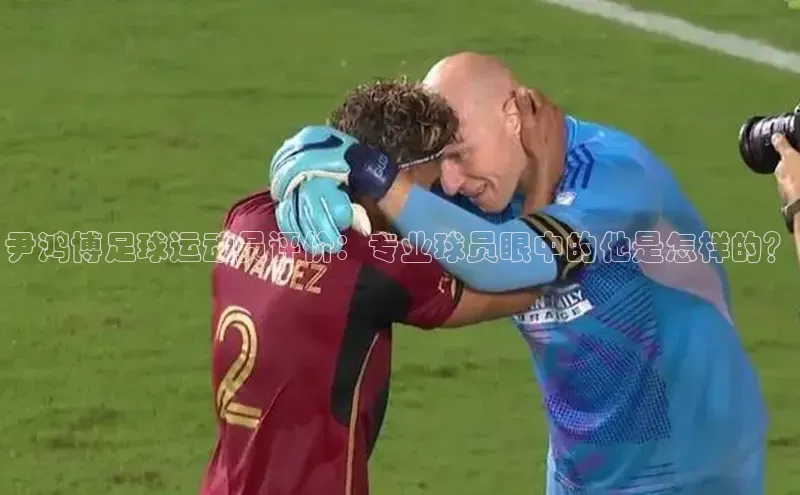 头号玩家app官方正版下载巴美列捷福