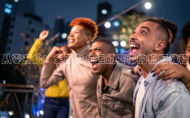 头号玩家唯一官网官方版