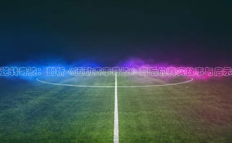 long8唯一官方网站登录头号玩家