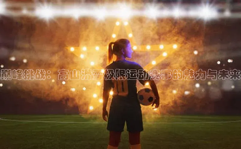 头号玩家官方网站